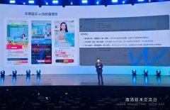 商汤大模型“日日新V6”让AI融入“百姓之