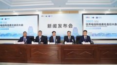 2025世界电信和信息社会日大会将在江西南